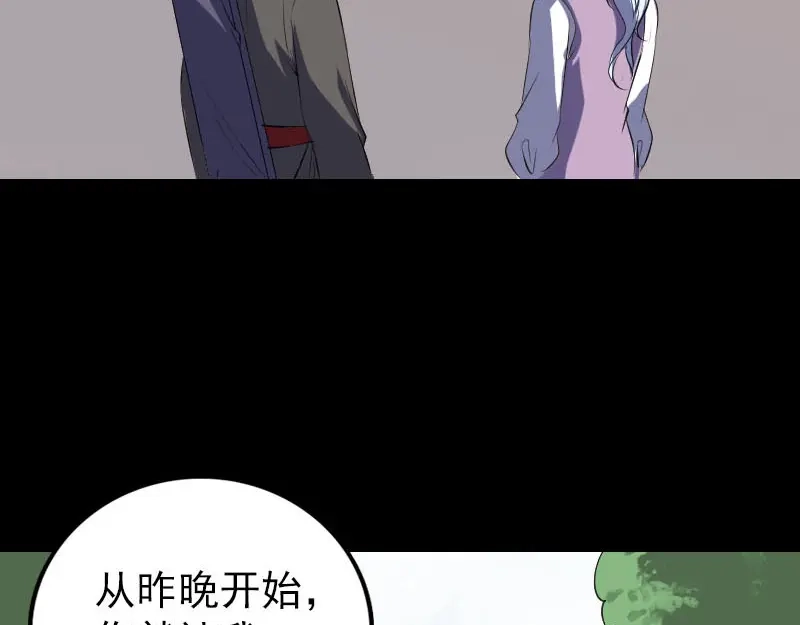 《易人奇录》第337话 你想吓死我 第50页