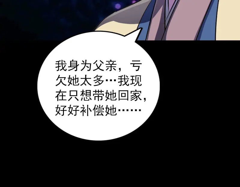 《易人奇录》第337话 你想吓死我 第18页