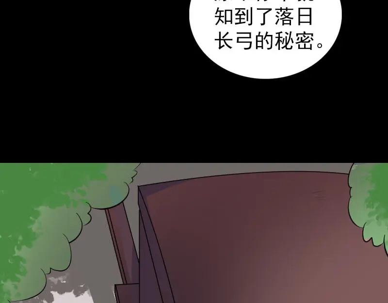 《易人奇录》第337话 你想吓死我 第47页