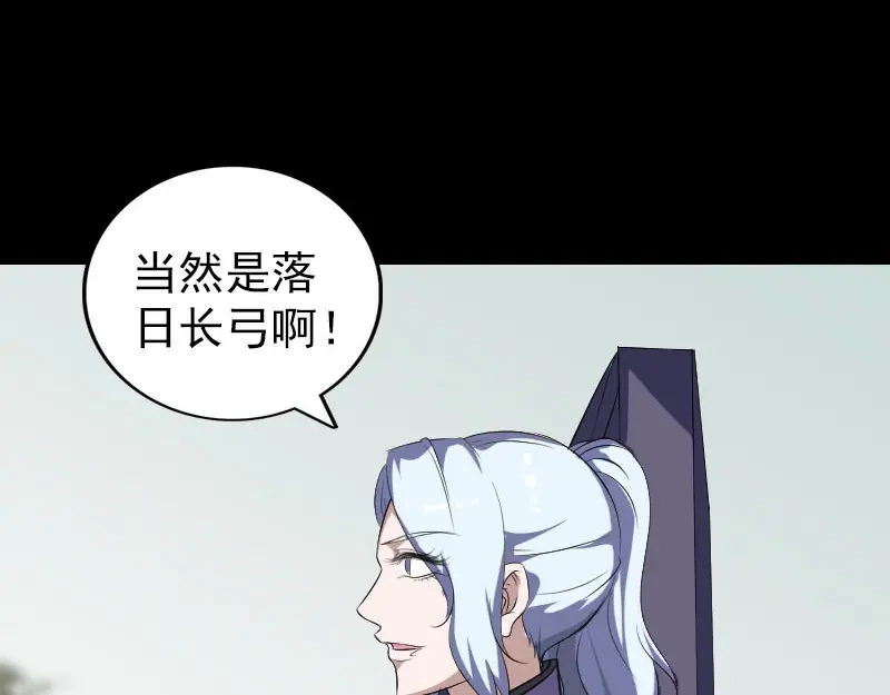 《易人奇录》第337话 你想吓死我 第36页