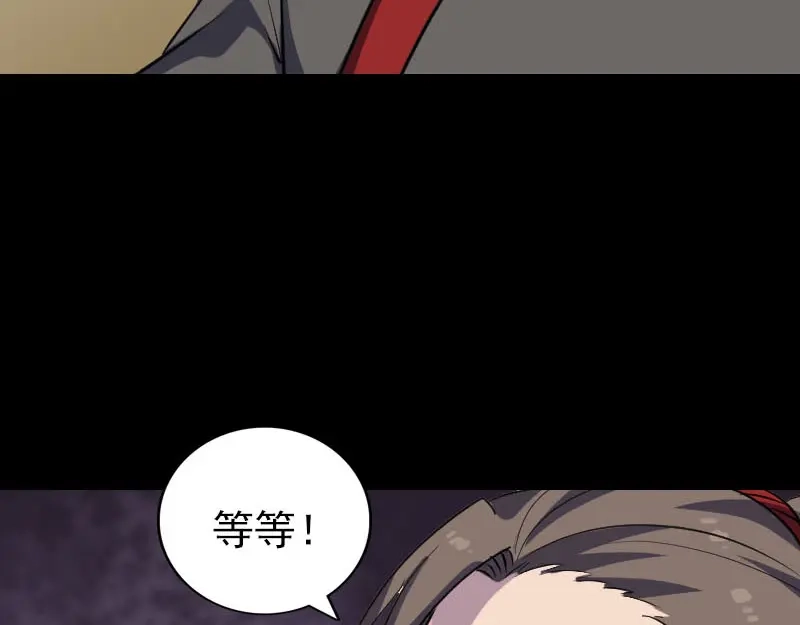 《易人奇录》第337话 你想吓死我 第93页