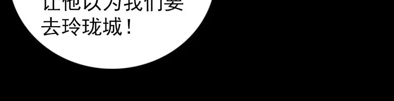 《易人奇录》第337话 你想吓死我 第59页