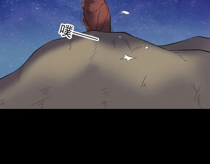 《易人奇录》第338话 明月楼 第89页