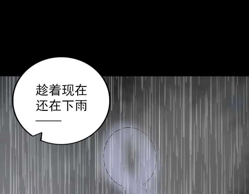 《易人奇录》第338话 明月楼 第3页
