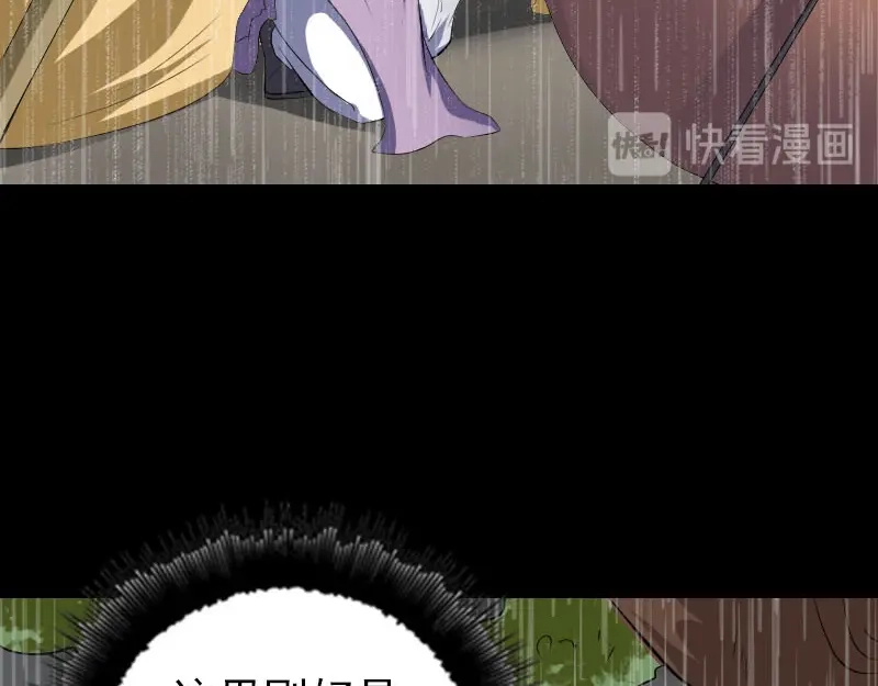 《易人奇录》第338话 明月楼 第15页