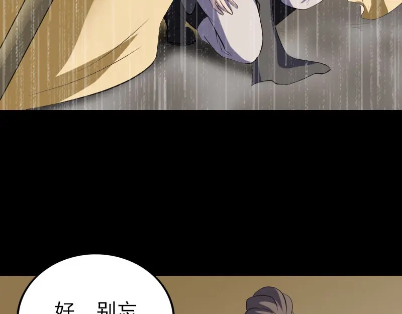 《易人奇录》第338话 明月楼 第11页