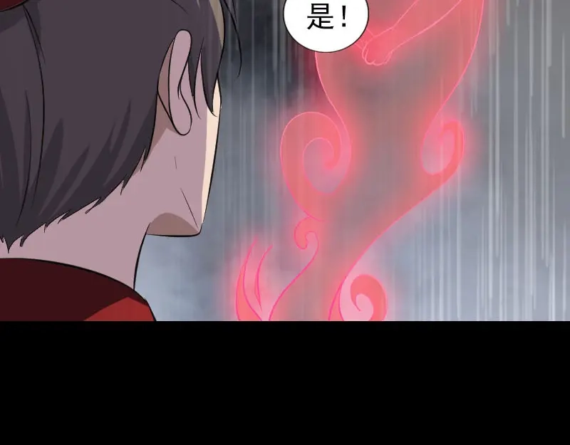 《易人奇录》第338话 明月楼 第25页