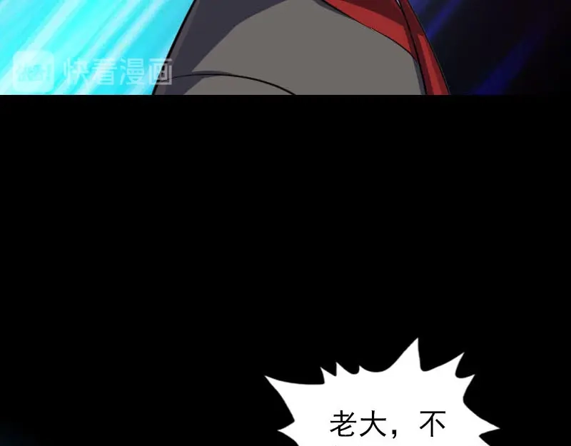 《易人奇录》第338话 明月楼 第37页