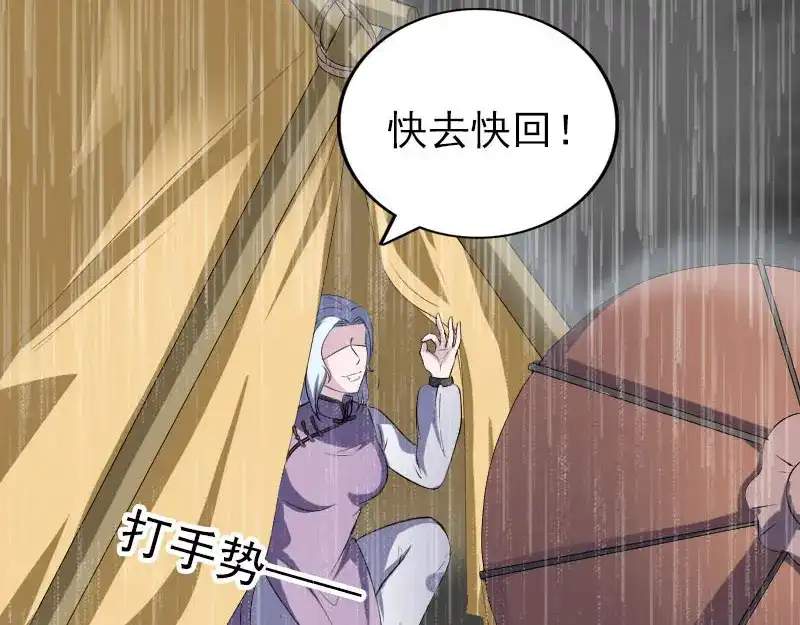 《易人奇录》第338话 明月楼 第14页