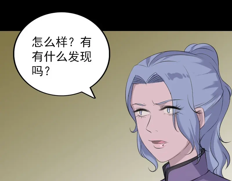 《易人奇录》第338话 明月楼 第34页