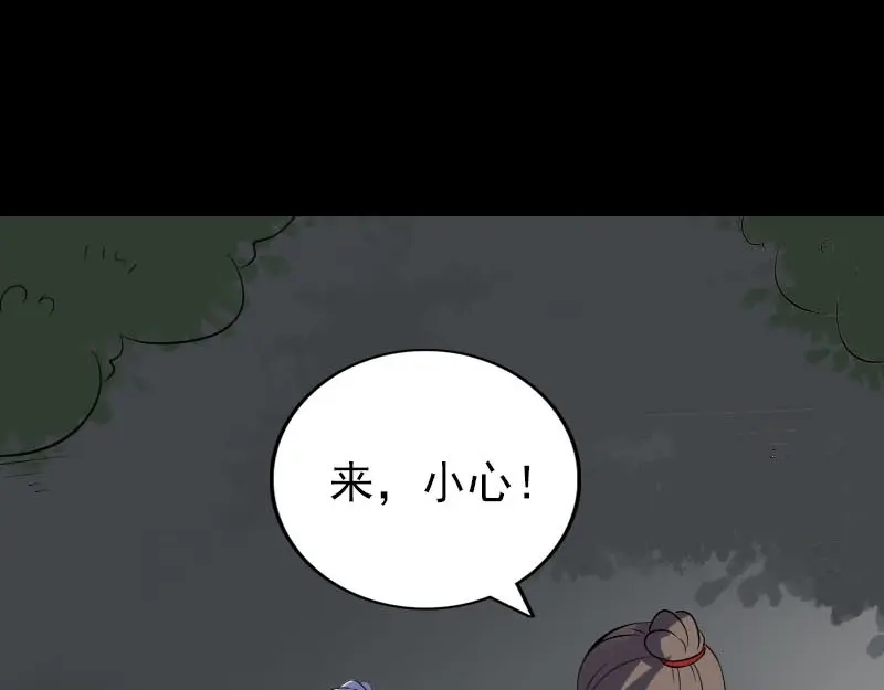 《易人奇录》第338话 明月楼 第90页