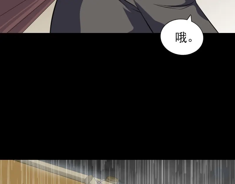 《易人奇录》第338话 明月楼 第13页