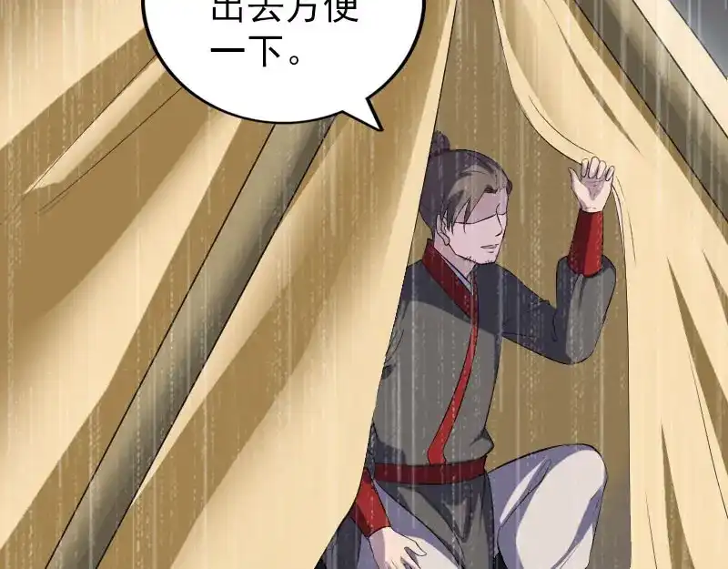 《易人奇录》第338话 明月楼 第10页
