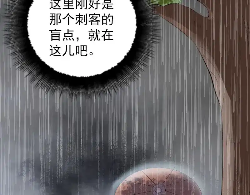《易人奇录》第338话 明月楼 第16页