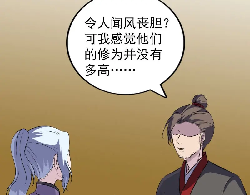 《易人奇录》第338话 明月楼 第55页