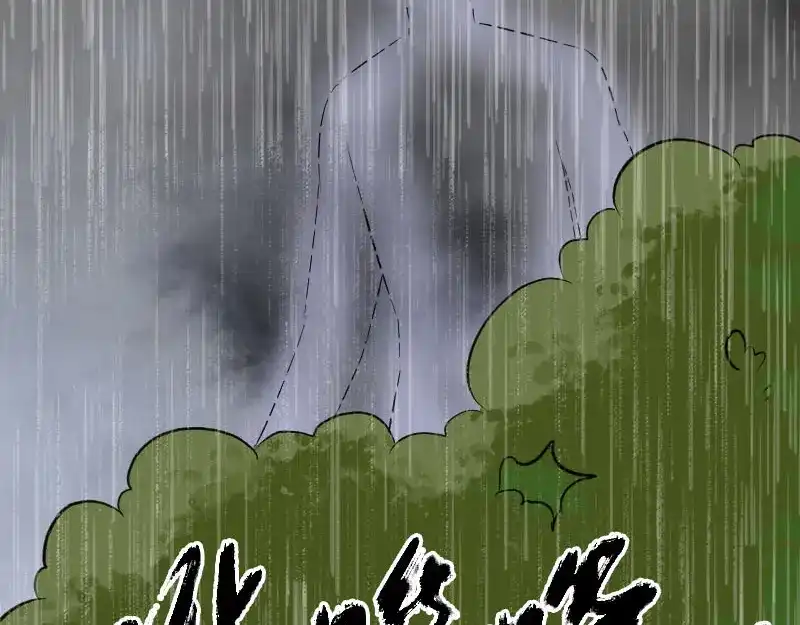《易人奇录》第338话 明月楼 第4页