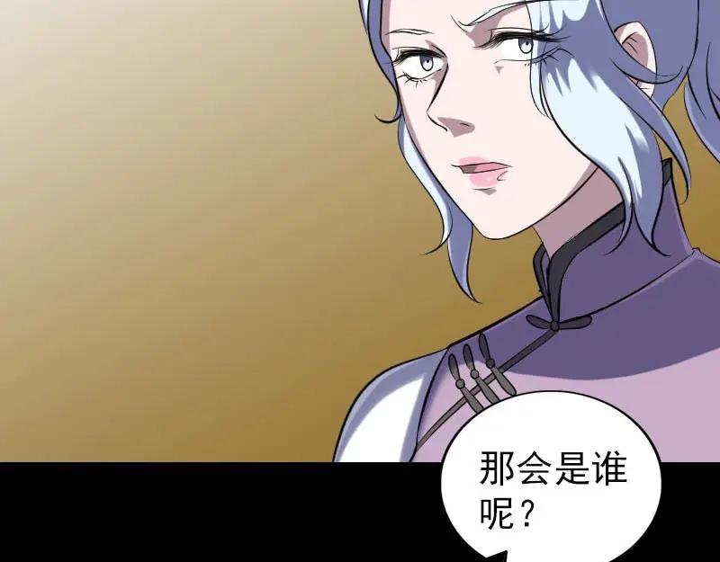 《易人奇录》第338话 明月楼 第65页