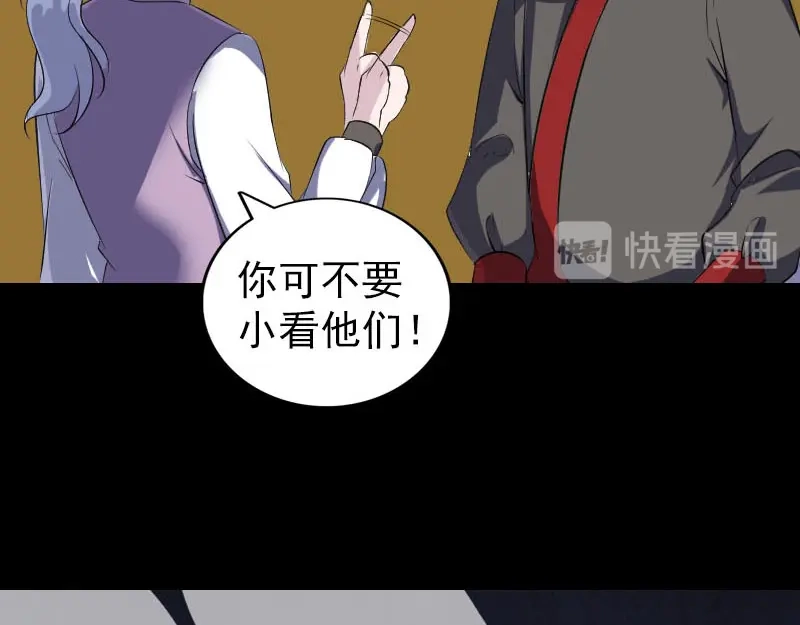 《易人奇录》第338话 明月楼 第56页