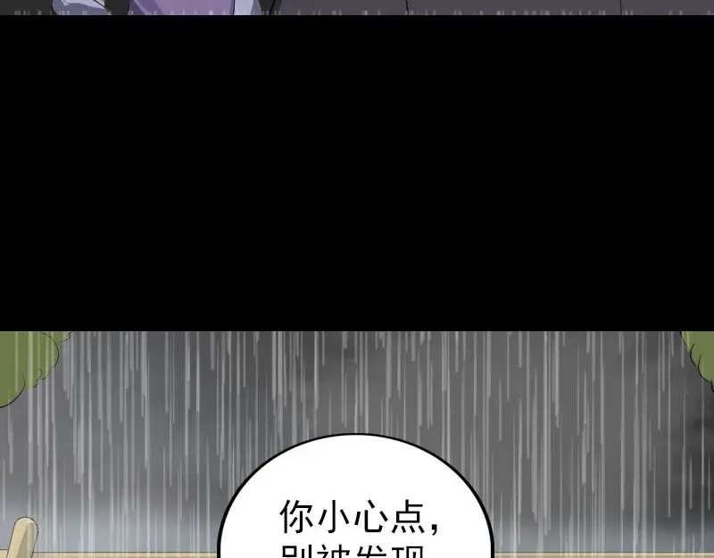 《易人奇录》第338话 明月楼 第7页