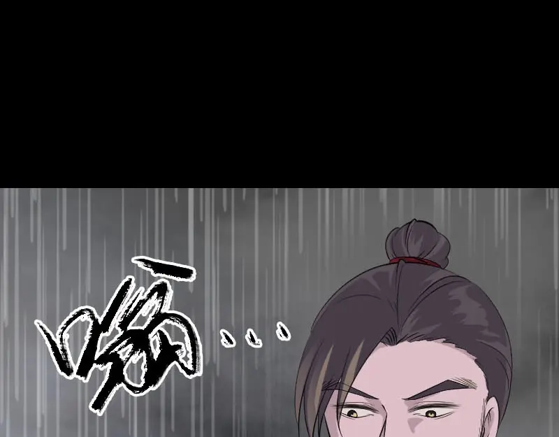 《易人奇录》第338话 明月楼 第18页