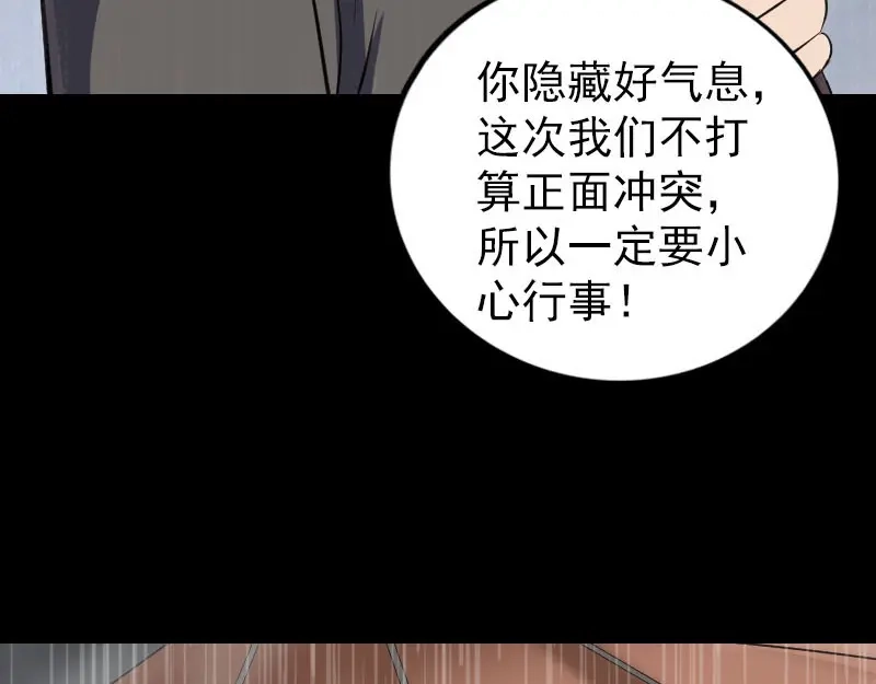 《易人奇录》第338话 明月楼 第28页