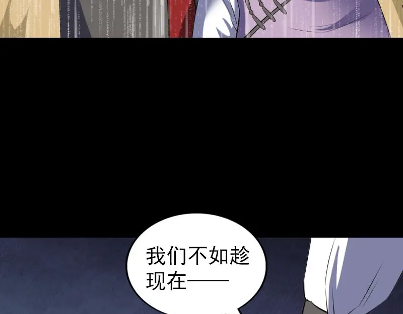 《易人奇录》第338话 明月楼 第73页