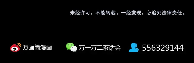 《易人奇录》第338话 明月楼 第105页