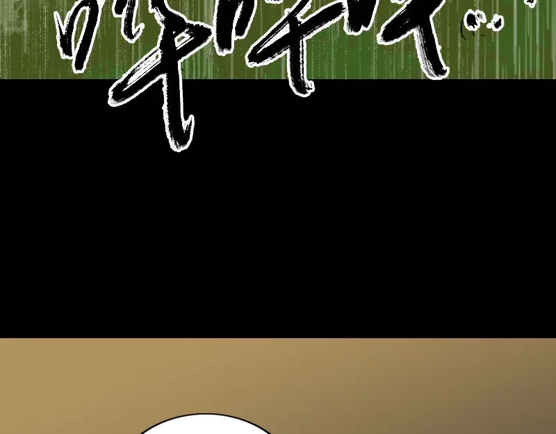 《易人奇录》第338话 明月楼 第5页