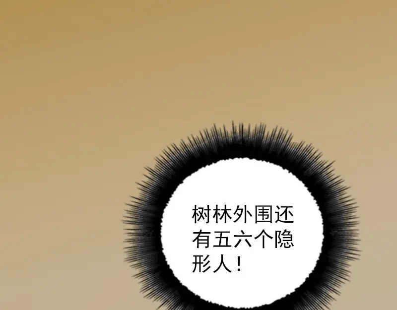 《易人奇录》第338话 明月楼 第40页