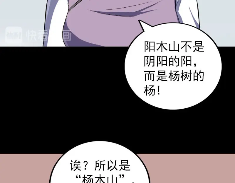 《易人奇录》第339话 奇遇 第15页