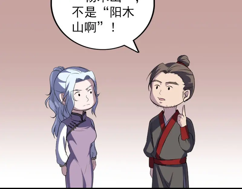 《易人奇录》第339话 奇遇 第16页