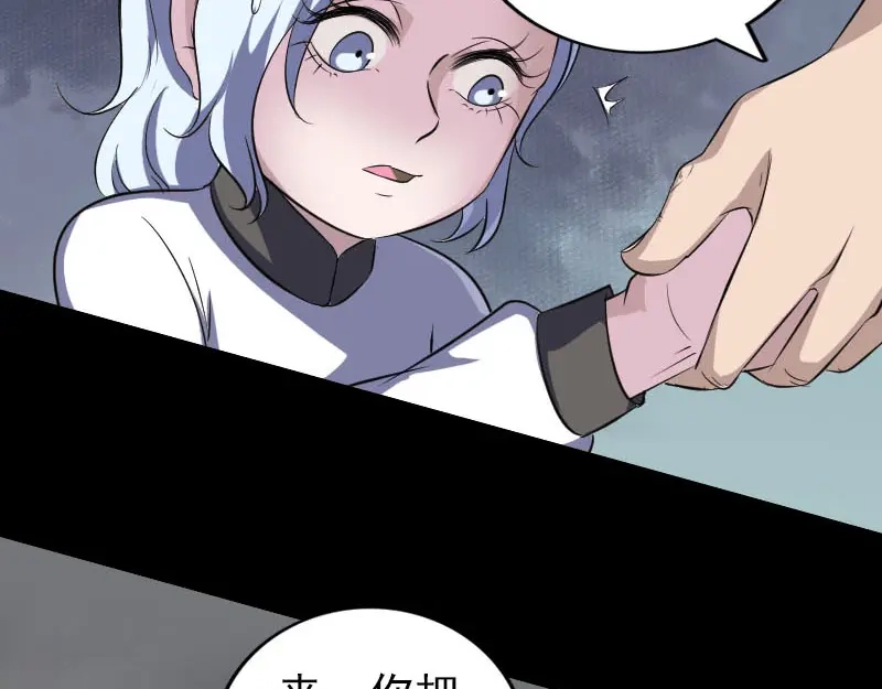 《易人奇录》第339话 奇遇 第42页