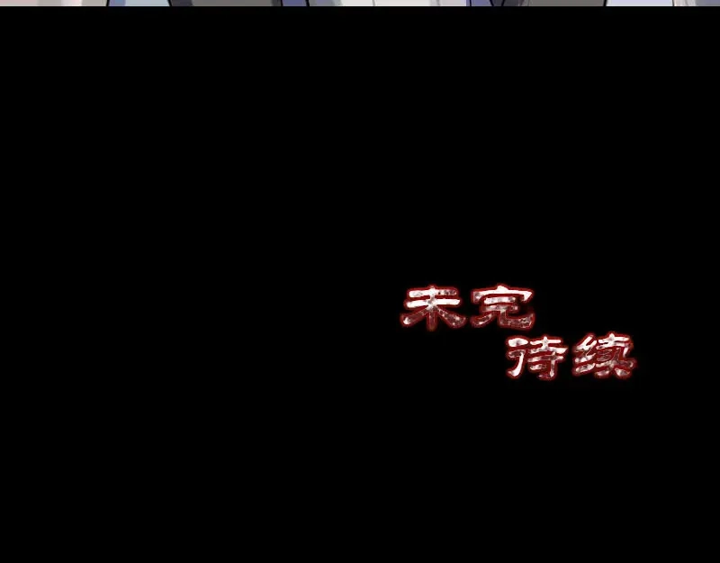 《易人奇录》第339话 奇遇 第93页