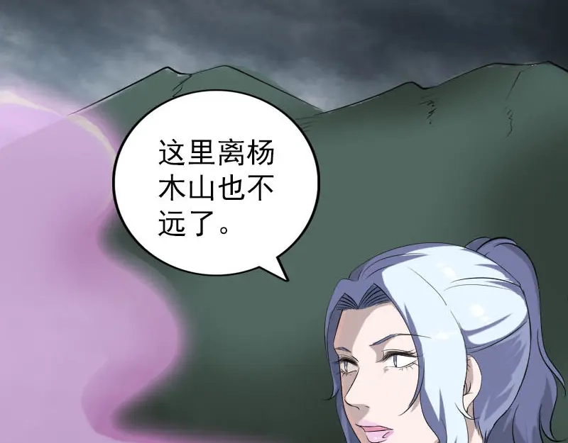 《易人奇录》第339话 奇遇 第6页