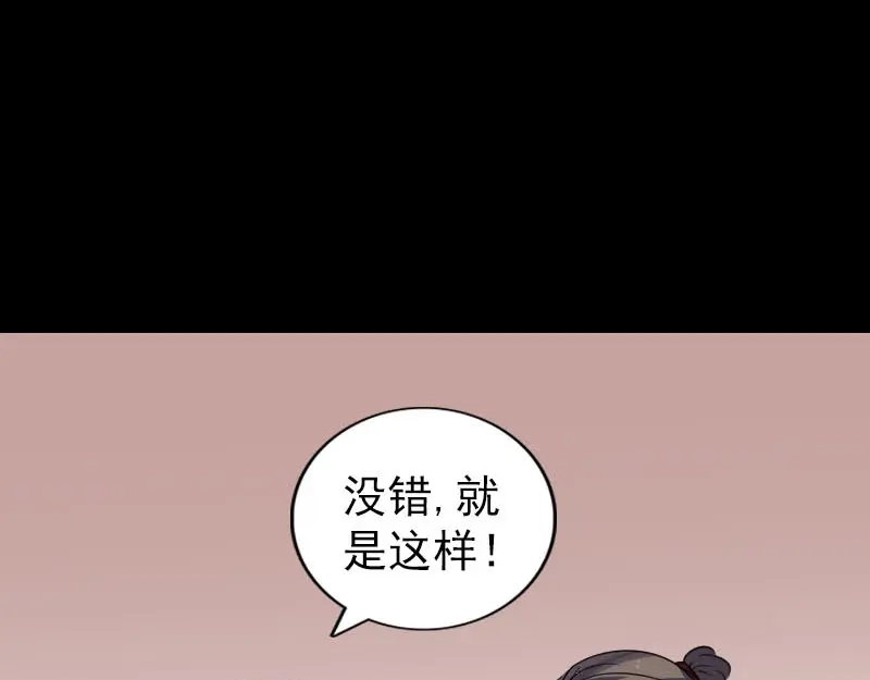 《易人奇录》第339话 奇遇 第17页