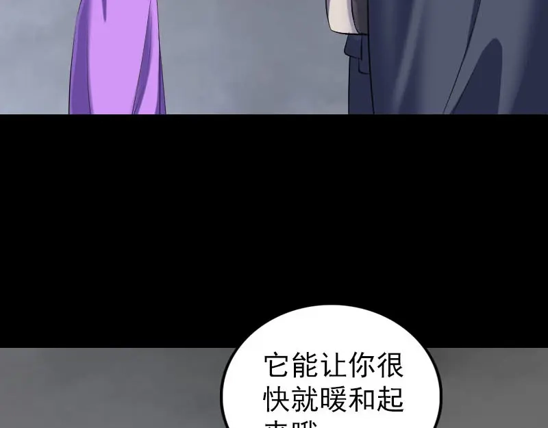《易人奇录》第339话 奇遇 第44页
