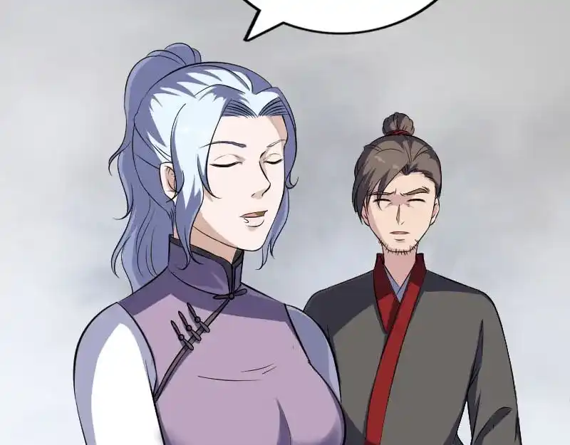 《易人奇录》第339话 奇遇 第56页