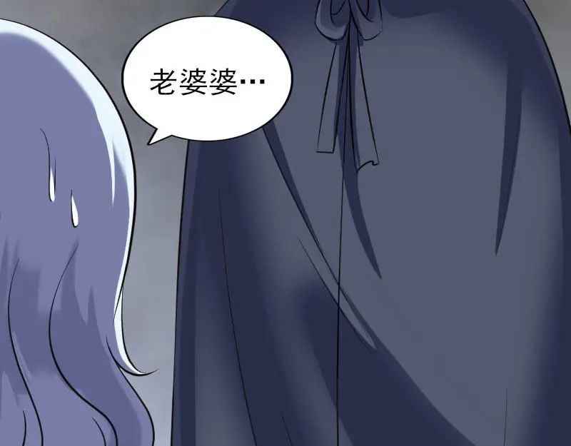 《易人奇录》第339话 奇遇 第38页
