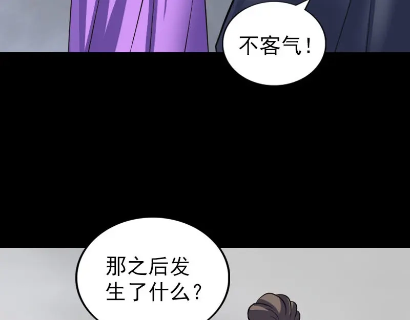 《易人奇录》第339话 奇遇 第49页