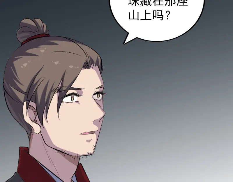 《易人奇录》第339话 奇遇 第11页
