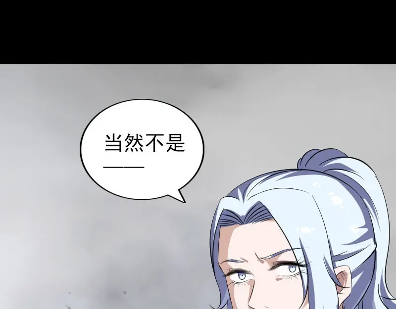 《易人奇录》第339话 奇遇 第60页