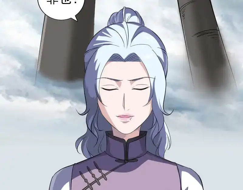 《易人奇录》第339话 奇遇 第14页
