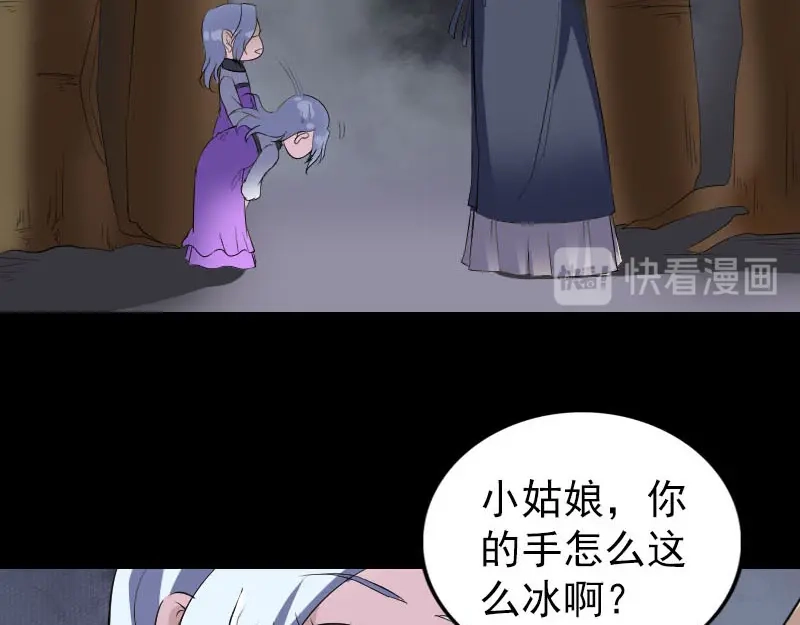 《易人奇录》第339话 奇遇 第41页