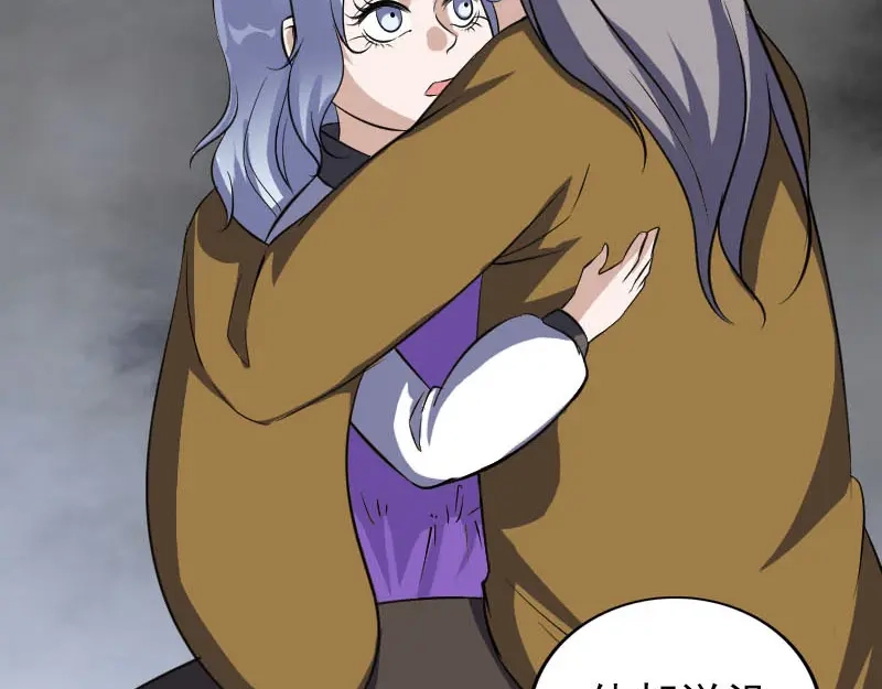 《易人奇录》第339话 奇遇 第54页