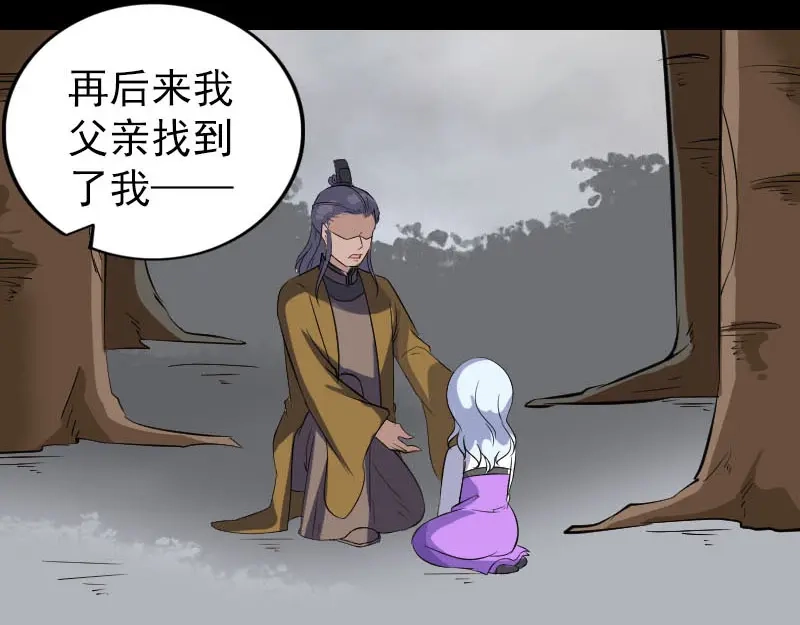 《易人奇录》第339话 奇遇 第52页