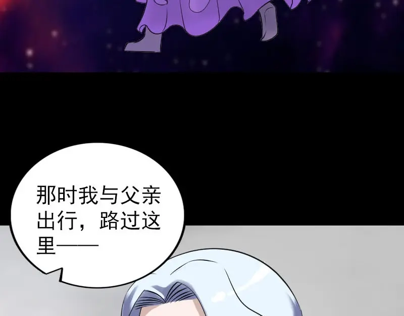 《易人奇录》第339话 奇遇 第25页