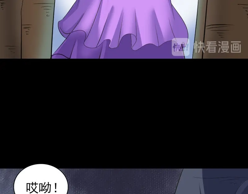 《易人奇录》第339话 奇遇 第31页