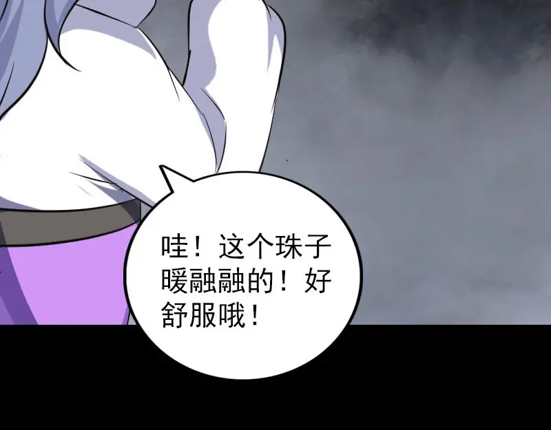 《易人奇录》第339话 奇遇 第46页