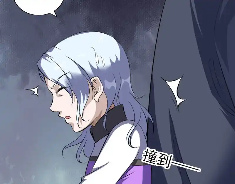 《易人奇录》第339话 奇遇 第32页