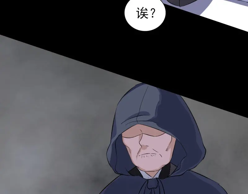 《易人奇录》第339话 奇遇 第37页